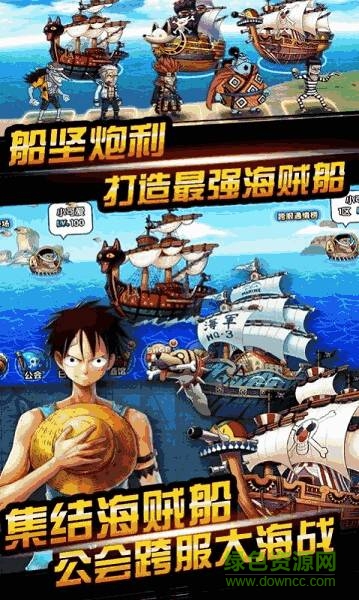桑尼號(hào)啟航游戲 v1.0 安卓版 2