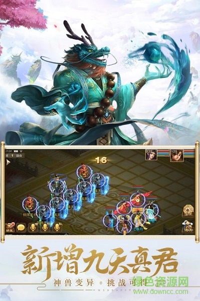 劍侶仙緣手游 v3.0.0 安卓版 1