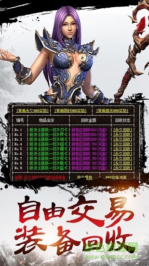 虎威皓月合擊版?zhèn)髌媸钟?v3.30 安卓版 2