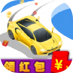 我漂移賊賺