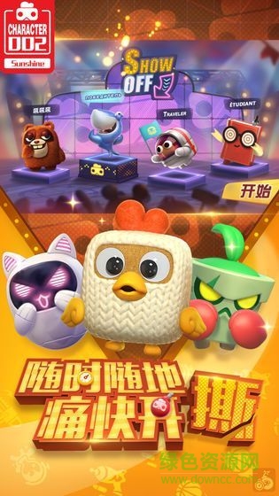 玩具槍大戰(zhàn)手游下載