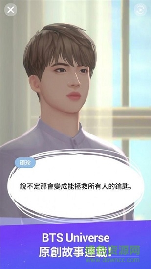 bts宇宙大明星免費(fèi)版 v1.0.1 安卓版 0