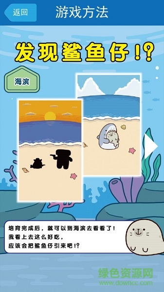 鯊魚仔手游 v1.0.2 安卓版 0