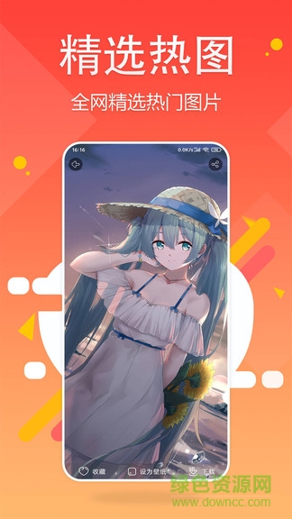 超清壁紙大全手機(jī)版 v1.0.4 安卓版 1