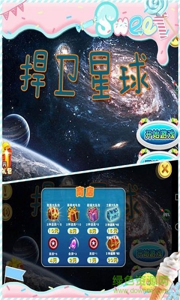 捍衛(wèi)星球官方版 v1.0.1 安卓版 0