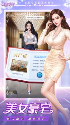 我的秘書圖鑒手游 v1.0.1 安卓版 2