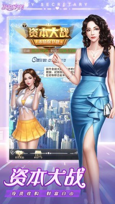 我的秘書圖鑒手游 v1.0.1 安卓版 3