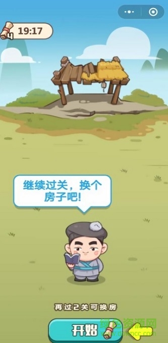 成語(yǔ)宮廷記下載