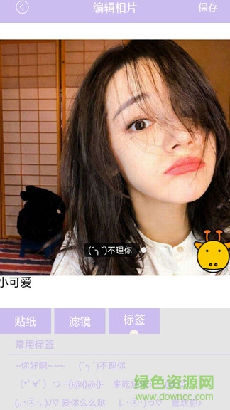 美顏美人相機手機版 v5.5.9 安卓版 1