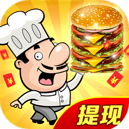 肥仔快樂(lè)餐廳游戲