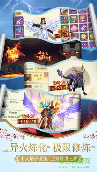斬仙之戰(zhàn) v1.0.0 安卓版 0