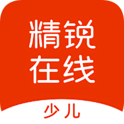 精銳在線少兒英語