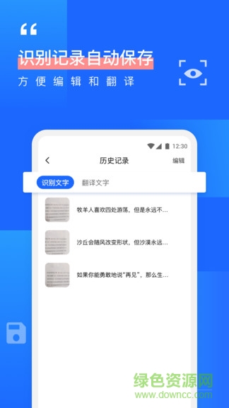 拍照識字ocr v1.0.2 安卓版 0