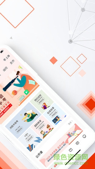 精銳在線一對一 v7.3.1 官方安卓版 1