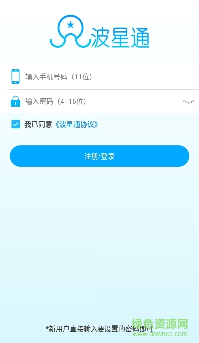波星通海上app蘋果手機(jī)版 v2.2.5 ios版 0