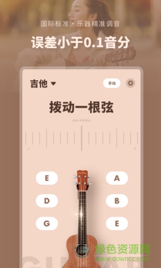 吉他調(diào)音器專業(yè)版 v2.21667.0 最新版 0