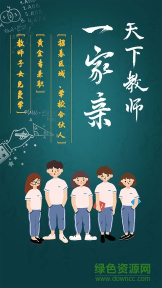 艷陽初教育平臺(tái)app v1.0.0 安卓觸屏版 2