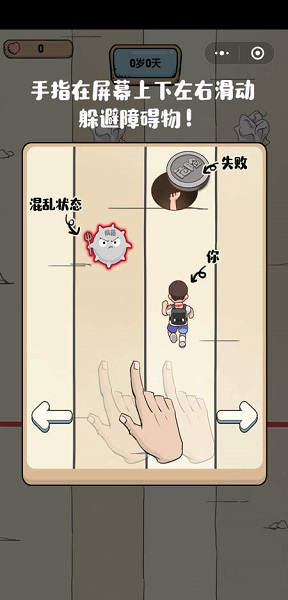 滾蛋吧負能量手游下載