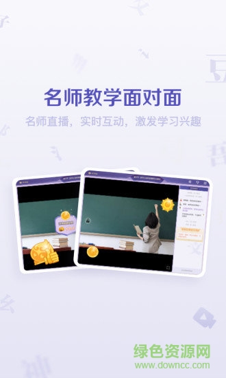 豆神直播課 v2.9.3.0 官方安卓版 2