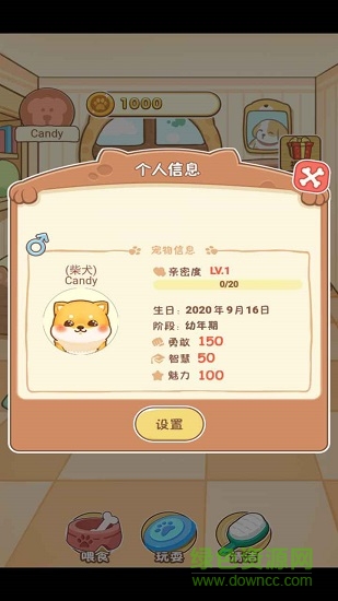 狗狗樂園官方版 v1.0 安卓版 2