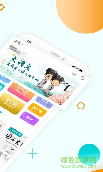 豆神教育官方版 v4.2.0.0 安卓版 3