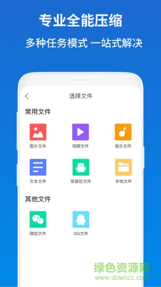 解壓縮zip助手 v1.1.6 安卓版 0