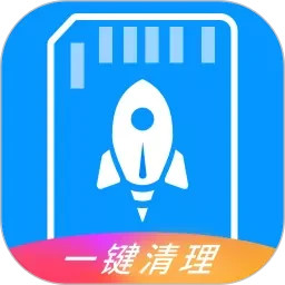 手機(jī)存儲(chǔ)空間清理大師軟件