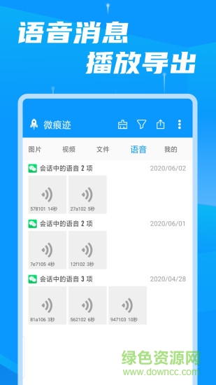 手機(jī)存儲空間清理大師軟件 v1.3.8 安卓版 2