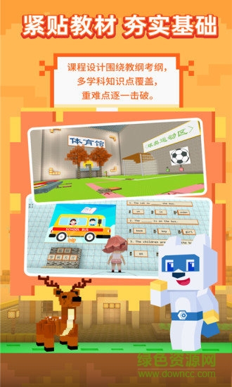 玩學(xué)世界官方 v1.0.38 安卓版 0