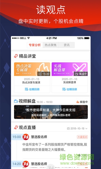 源達(dá)慧選股手機(jī)版 v2.6.3 安卓免費(fèi)版 0