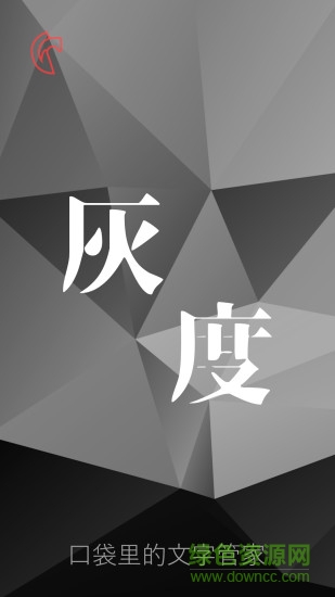 灰度拍照識字app v1.5.2 安卓版 0