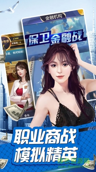秘書101手游 v1.0.2 安卓版 1