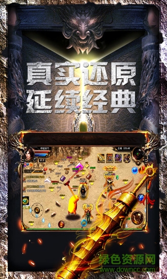 探探神途單職業(yè) v1.0 安卓版 3