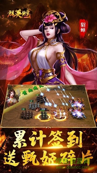果盤群英賦online手游 v1.0.0 安卓版 2