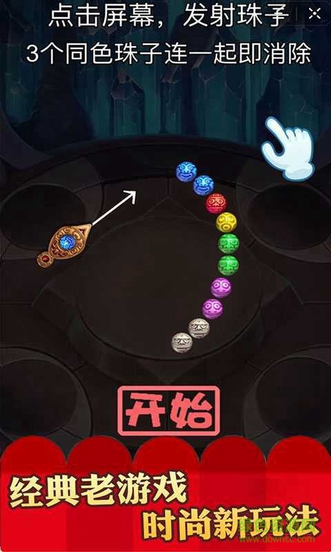 埃及祖瑪手機(jī)版下載