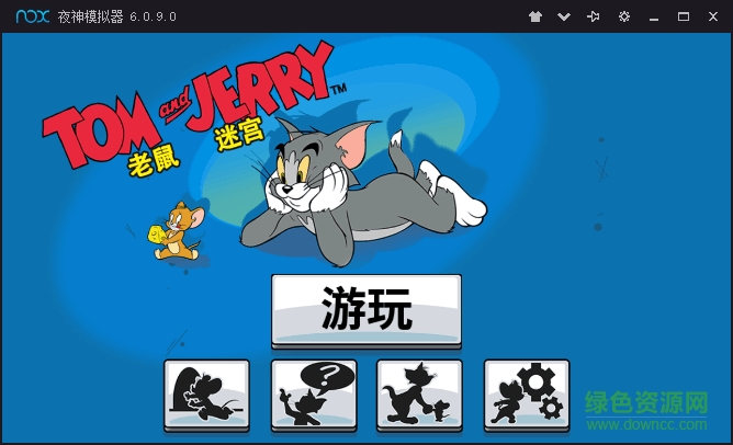 湯姆杰瑞游戲 v1.17 安卓版 0