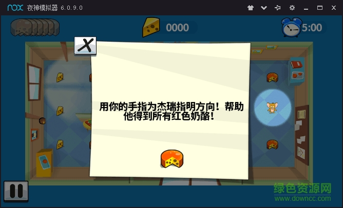 湯姆杰瑞游戲 v1.17 安卓版 1