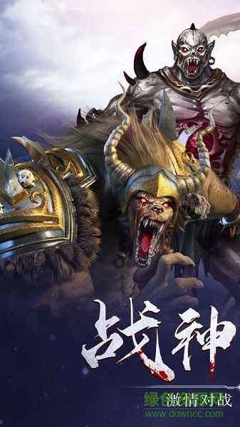 開天傳說手游 v1.0 安卓版 0