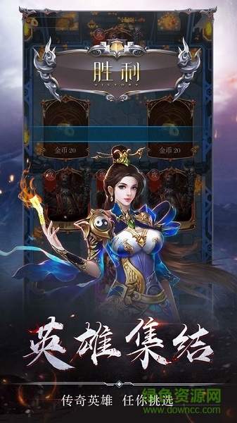 開天傳說手游 v1.0 安卓版 1