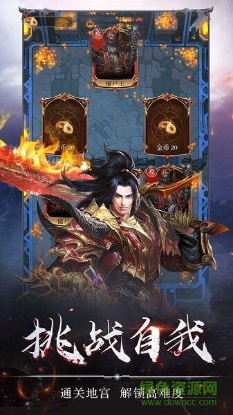 開天傳說手游 v1.0 安卓版 3