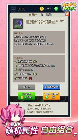 我的斧頭會變長手游 v1.0.5 安卓版 0