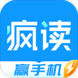 瘋讀小說極速版免費(fèi)領(lǐng)手機(jī)