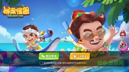 暴走怪獸抽手機 v1.0 安卓版 1