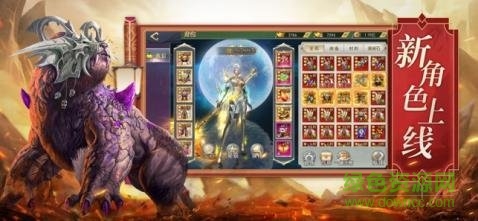 山海經異獸崛起游戲 v7.0.0 安卓版 1