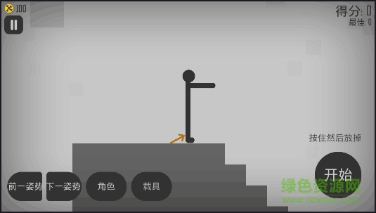 玩壞火柴人手機(jī)版 v20 安卓版 3