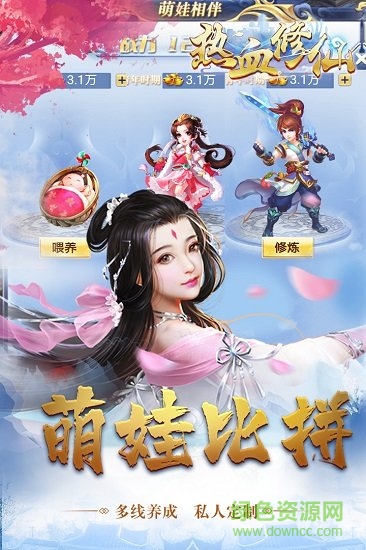 熱血修仙h5官網(wǎng)