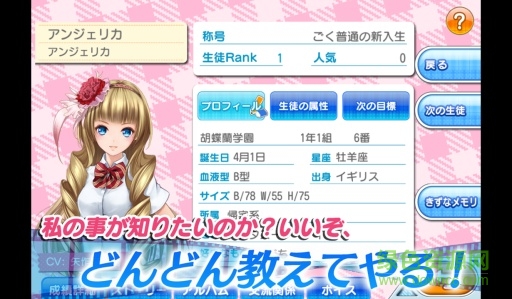 青春公主手機(jī)版(SeishunHime) v1.1.4 安卓版 0