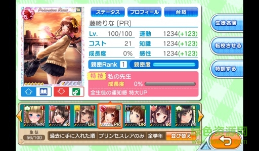 青春公主手機(jī)版(SeishunHime) v1.1.4 安卓版 1