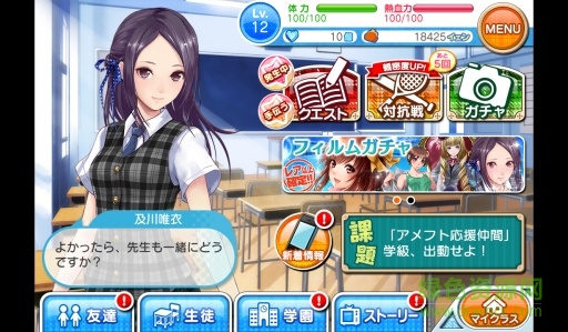 青春公主游戲下載