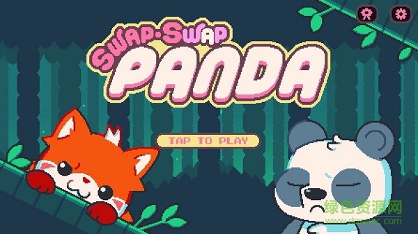 熊貓換一換最新版(Swap-Swap Panda)1